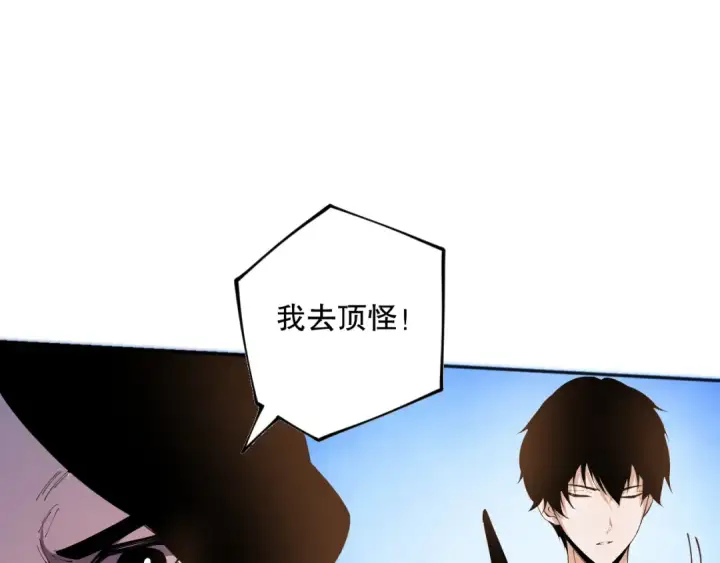 《死灵法师！我即是天灾》018话 林默语强势突围图134