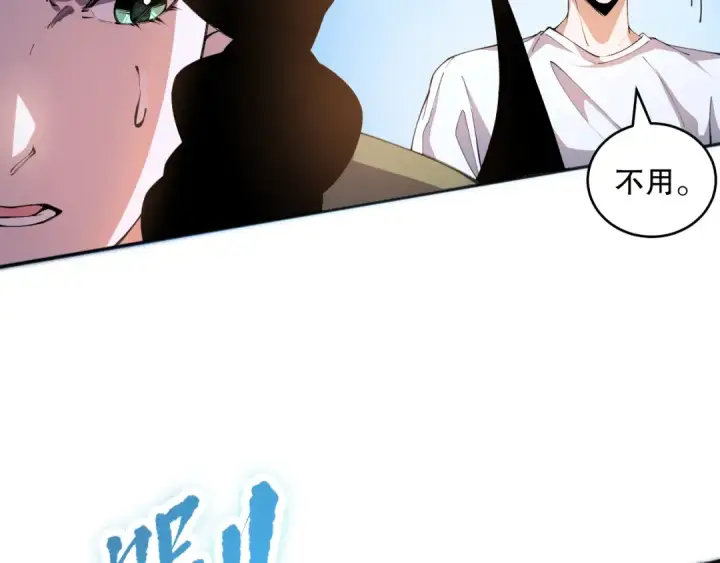 《死灵法师！我即是天灾》018话 林默语强势突围图135