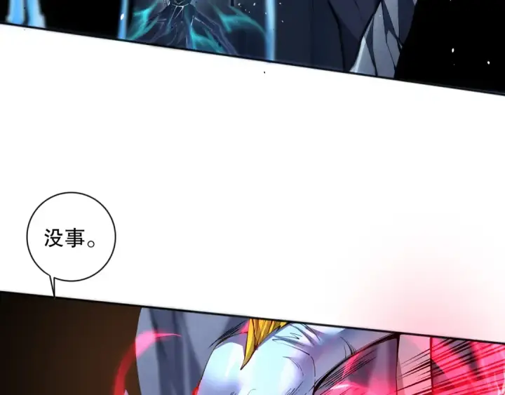 《死灵法师！我即是天灾》018话 林默语强势突围图148