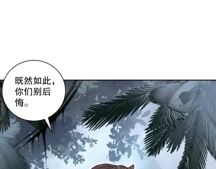 《死灵法师！我即是天灾》018话 林默语强势突围图15
