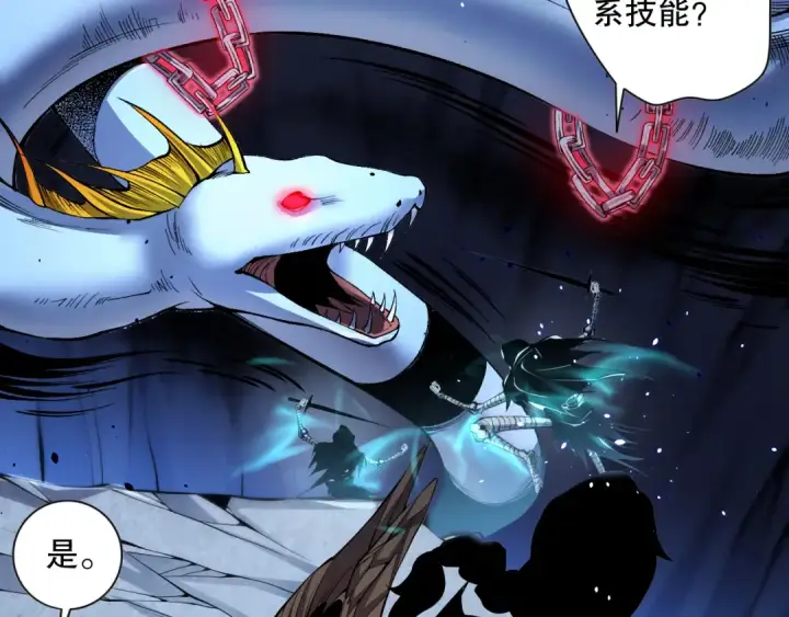 《死灵法师！我即是天灾》018话 林默语强势突围图156