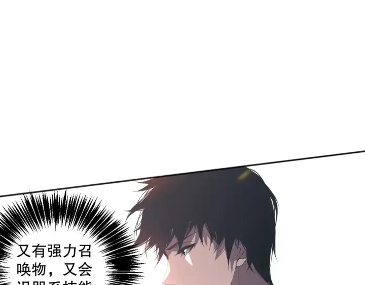 《死灵法师！我即是天灾》018话 林默语强势突围图159