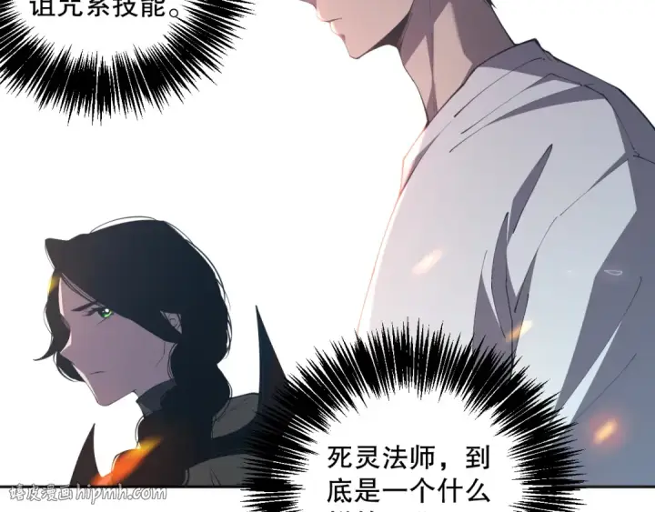 《死灵法师！我即是天灾》018话 林默语强势突围图160