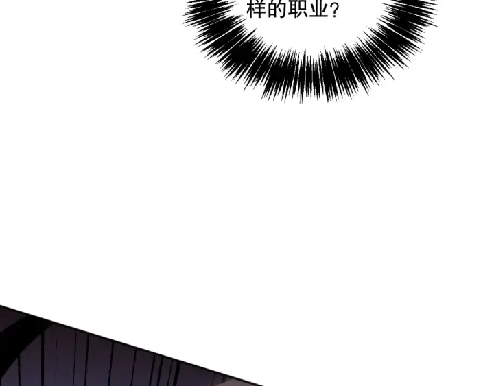 《死灵法师！我即是天灾》018话 林默语强势突围图161