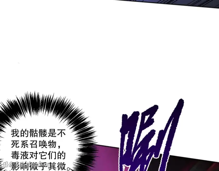 《死灵法师！我即是天灾》018话 林默语强势突围图168