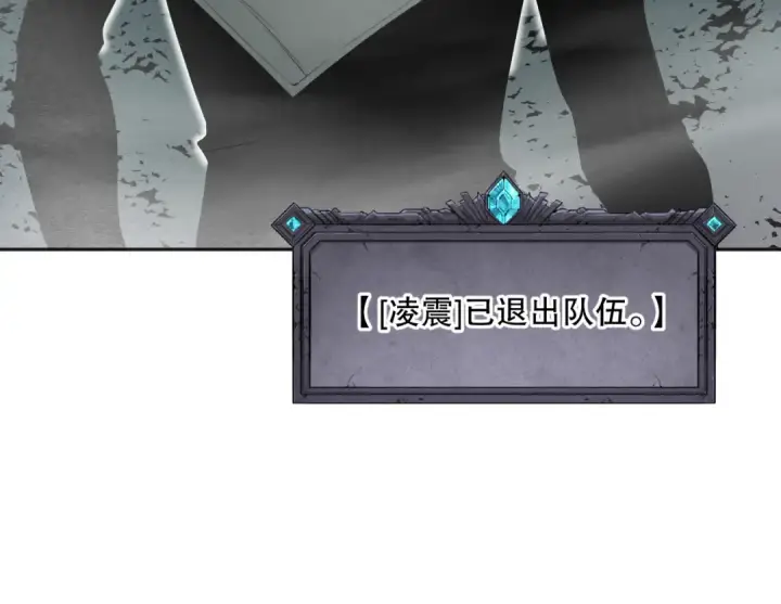 《死灵法师！我即是天灾》018话 林默语强势突围图17
