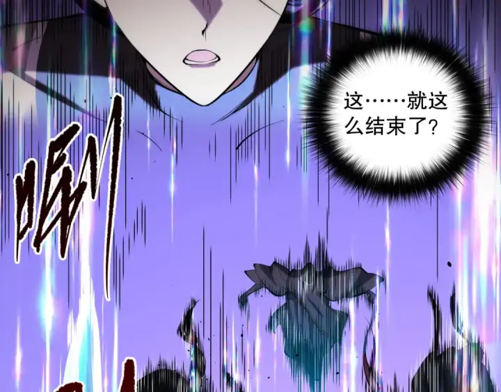 《死灵法师！我即是天灾》018话 林默语强势突围图179