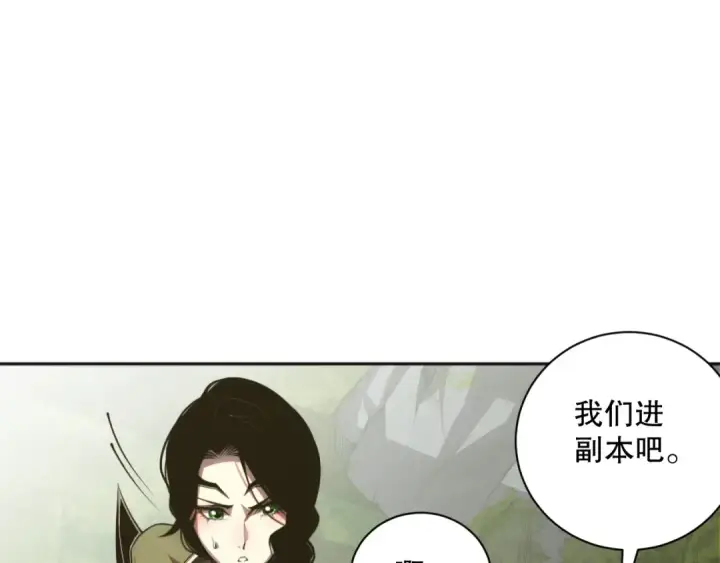《死灵法师！我即是天灾》018话 林默语强势突围图18