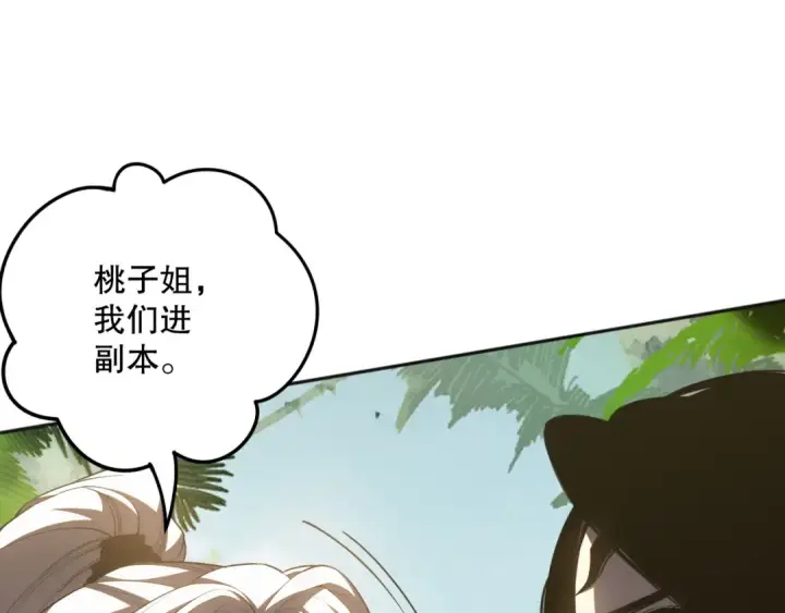 《死灵法师！我即是天灾》018话 林默语强势突围图21
