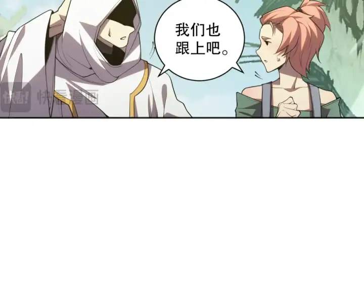 《死灵法师！我即是天灾》018话 林默语强势突围图25