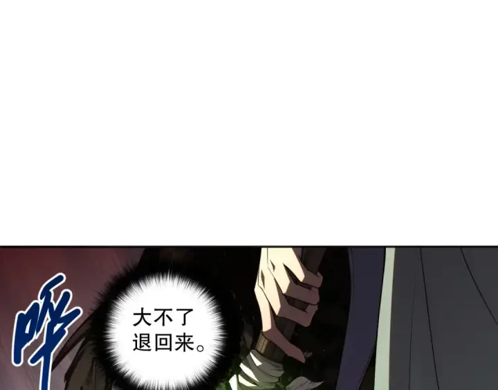 《死灵法师！我即是天灾》018话 林默语强势突围图26