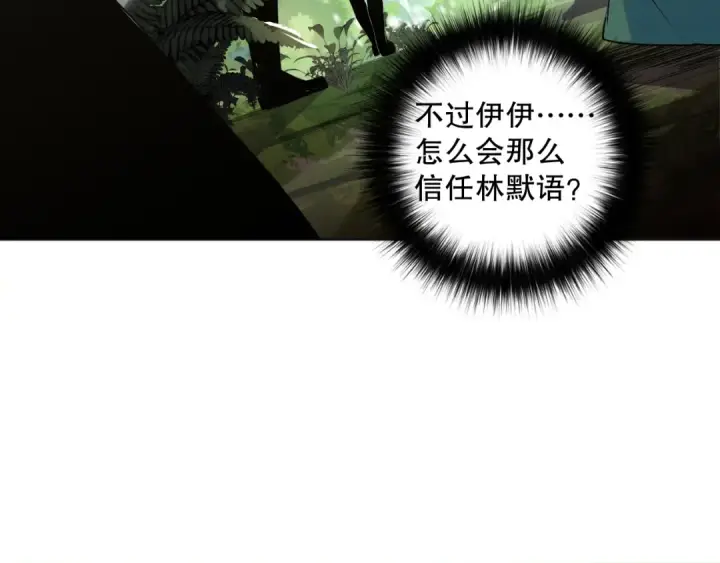 《死灵法师！我即是天灾》018话 林默语强势突围图29