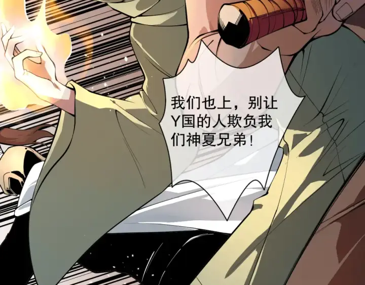 《死灵法师！我即是天灾》018话 林默语强势突围图37