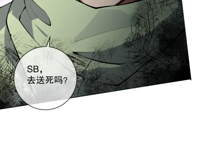 《死灵法师！我即是天灾》018话 林默语强势突围图41