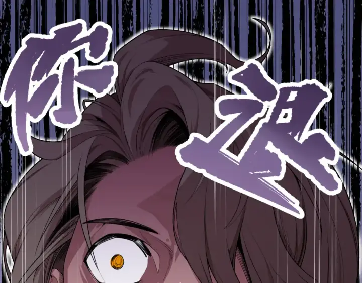 《死灵法师！我即是天灾》018话 林默语强势突围图5