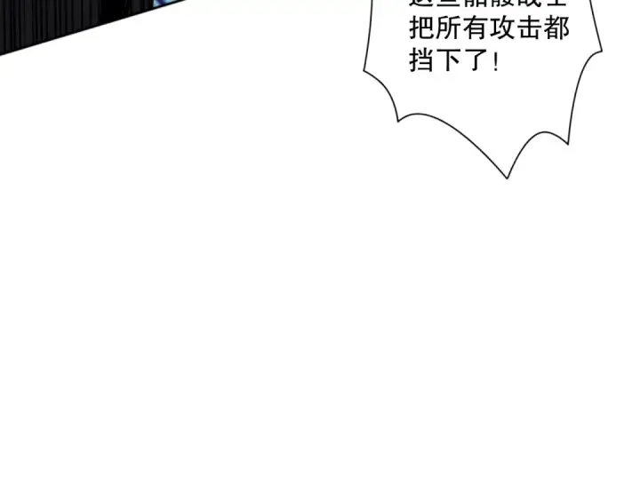 《死灵法师！我即是天灾》018话 林默语强势突围图62