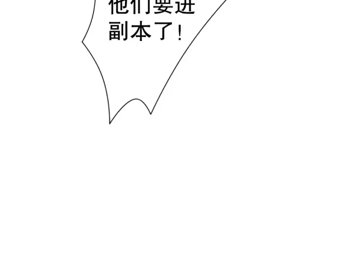 《死灵法师！我即是天灾》018话 林默语强势突围图67