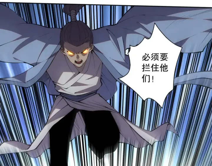 《死灵法师！我即是天灾》018话 林默语强势突围图68