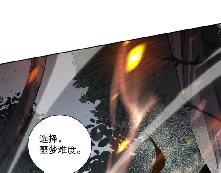 《死灵法师！我即是天灾》018话 林默语强势突围图71