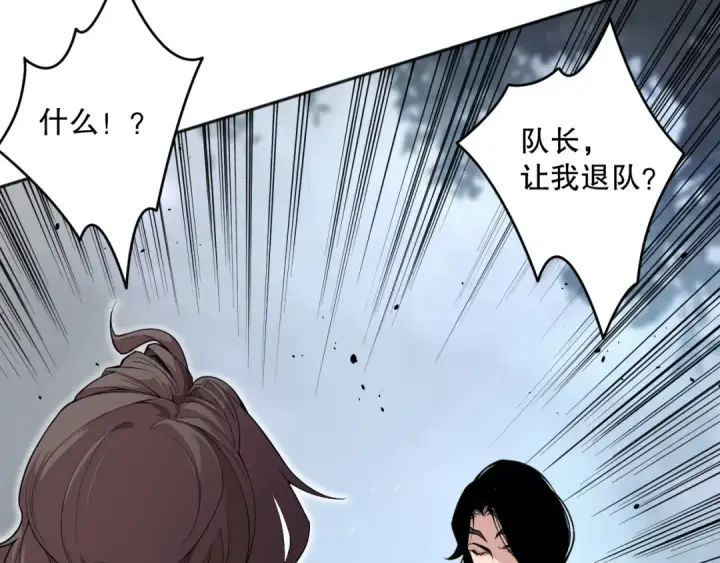 《死灵法师！我即是天灾》018话 林默语强势突围图9