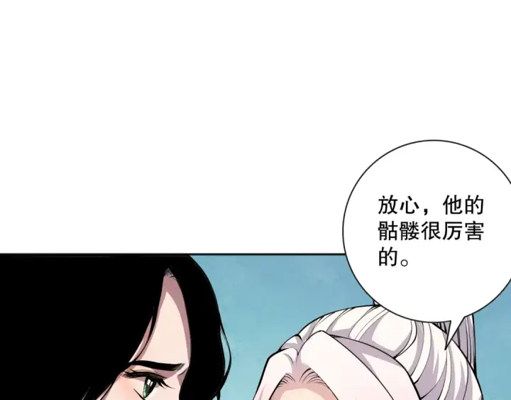 《死灵法师！我即是天灾》018话 林默语强势突围图90