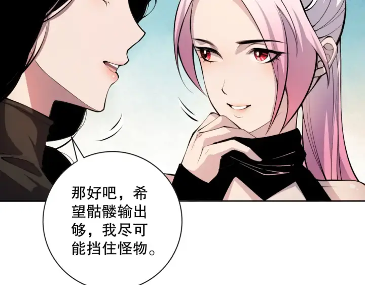 《死灵法师！我即是天灾》018话 林默语强势突围图91