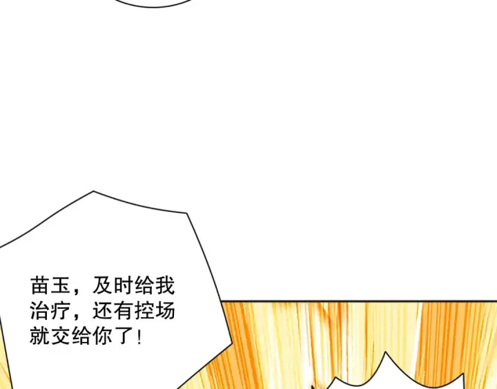 《死灵法师！我即是天灾》018话 林默语强势突围图92