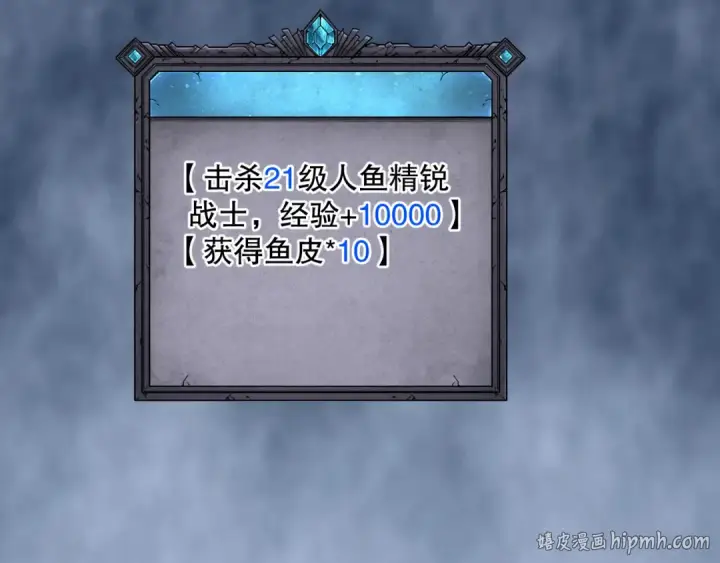 《死灵法师！我即是天灾》018话 林默语强势突围图96