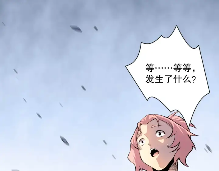 《死灵法师！我即是天灾》018话 林默语强势突围图97