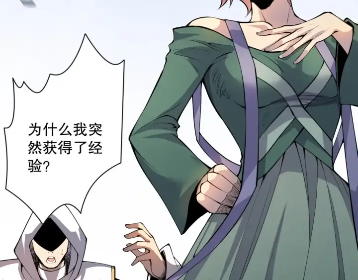 《死灵法师！我即是天灾》018话 林默语强势突围图98
