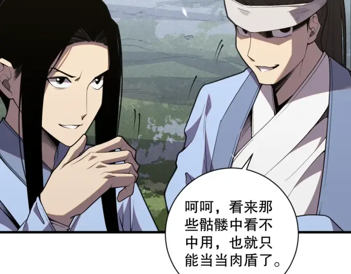 漫画《死灵法师！我即是天灾》020话 独占人鱼之泪第10张图