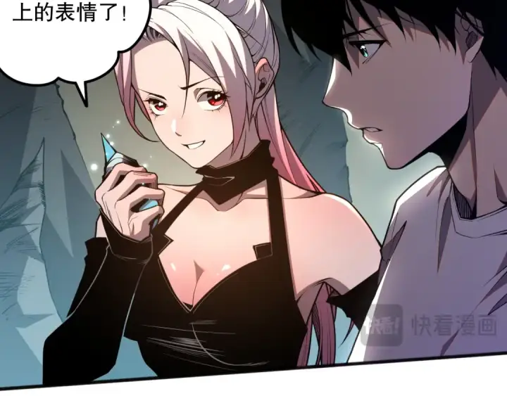 漫画《死灵法师！我即是天灾》020话 独占人鱼之泪第113张图