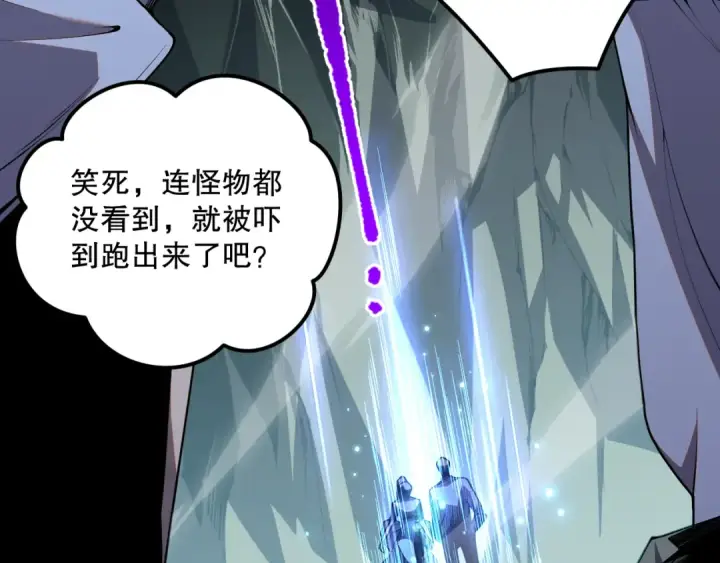 漫画《死灵法师！我即是天灾》020话 独占人鱼之泪第116张图