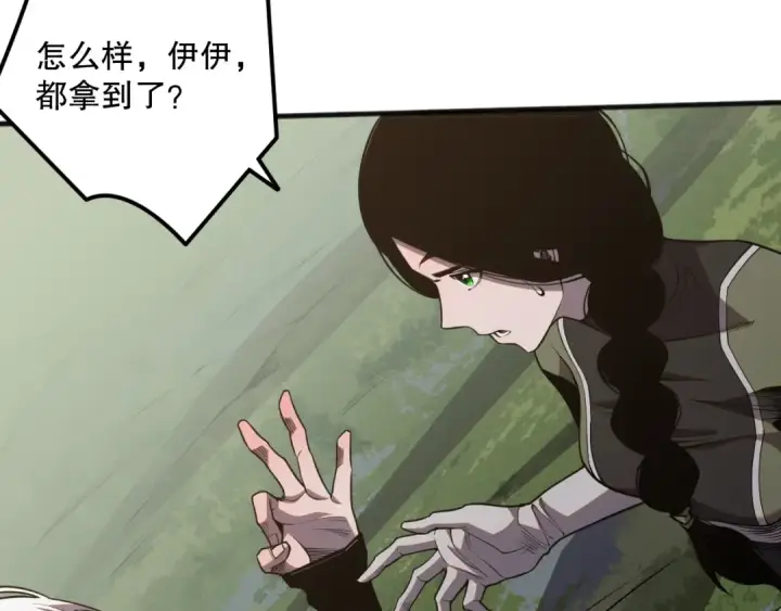 漫画《死灵法师！我即是天灾》020话 独占人鱼之泪第118张图