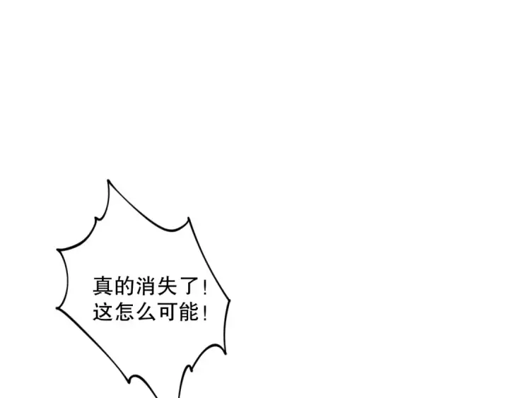 漫画《死灵法师！我即是天灾》020话 独占人鱼之泪第124张图
