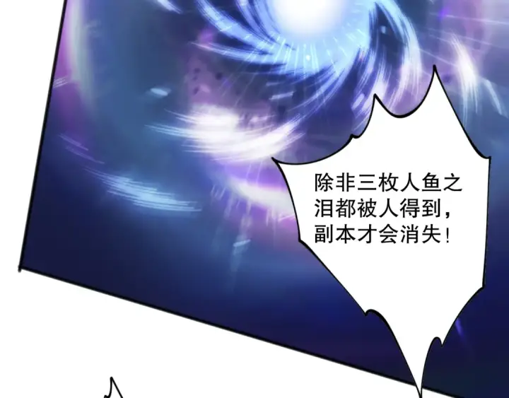 漫画《死灵法师！我即是天灾》020话 独占人鱼之泪第126张图