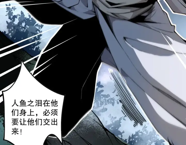 漫画《死灵法师！我即是天灾》020话 独占人鱼之泪第131张图