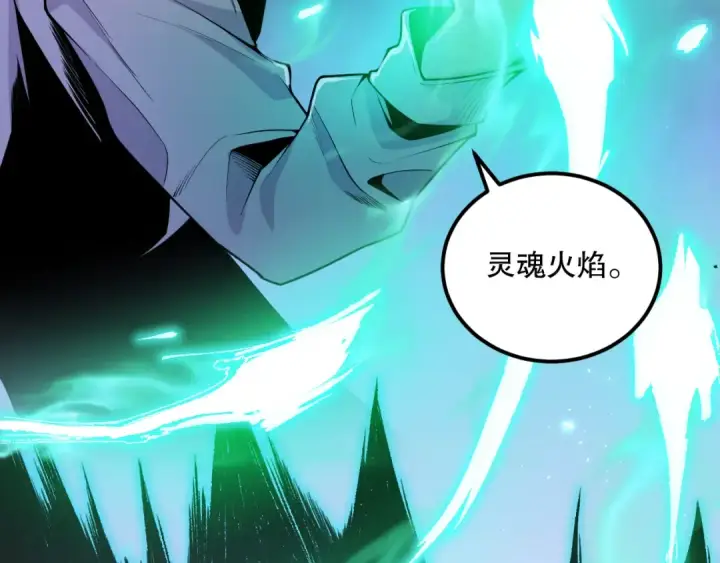 漫画《死灵法师！我即是天灾》020话 独占人鱼之泪第150张图