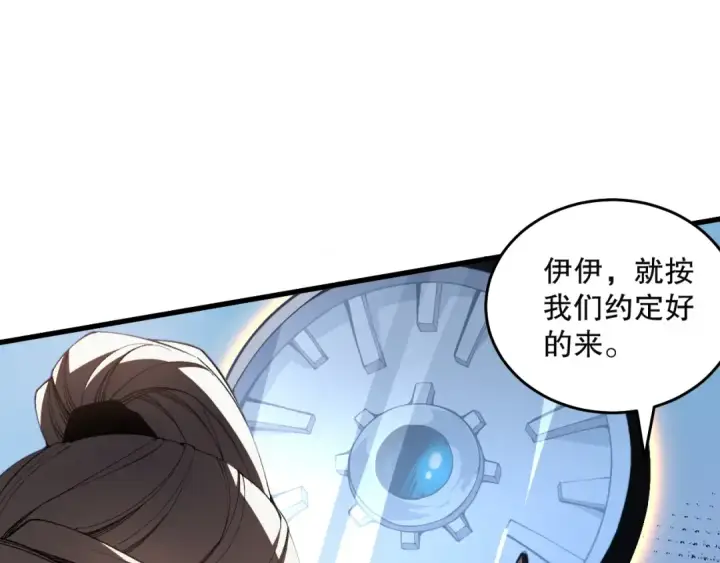 漫画《死灵法师！我即是天灾》020话 独占人鱼之泪第20张图