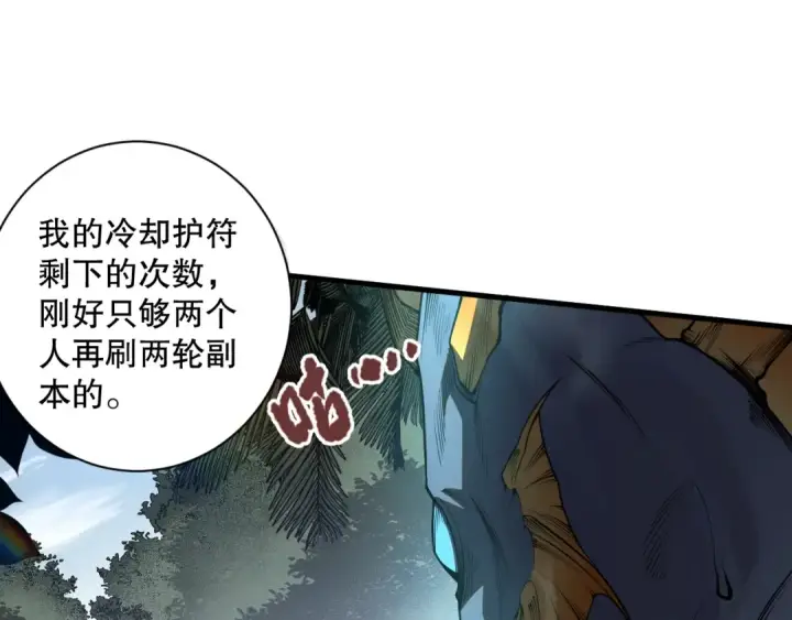 漫画《死灵法师！我即是天灾》020话 独占人鱼之泪第35张图