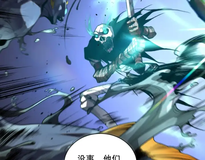 漫画《死灵法师！我即是天灾》020话 独占人鱼之泪第39张图