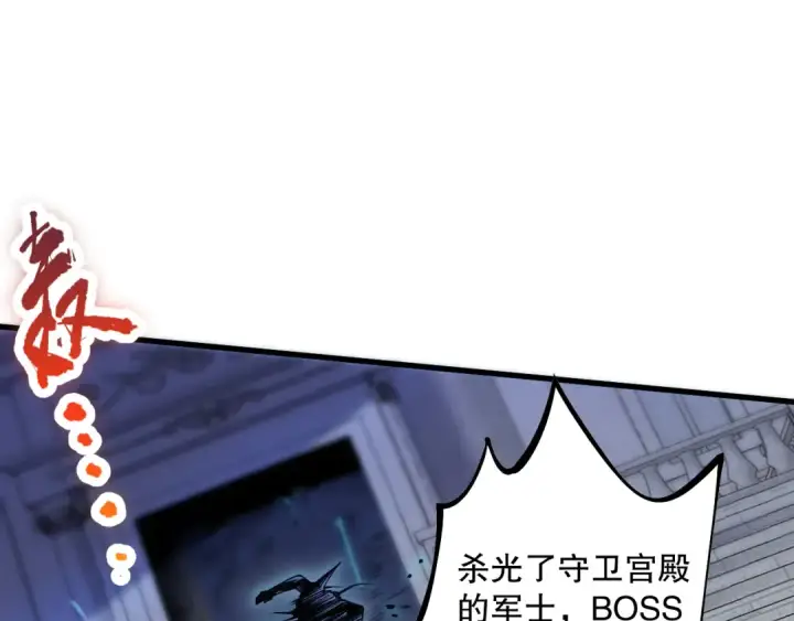 漫画《死灵法师！我即是天灾》020话 独占人鱼之泪第66张图