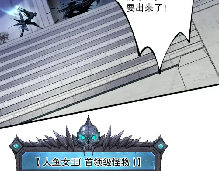 漫画《死灵法师！我即是天灾》020话 独占人鱼之泪第67张图