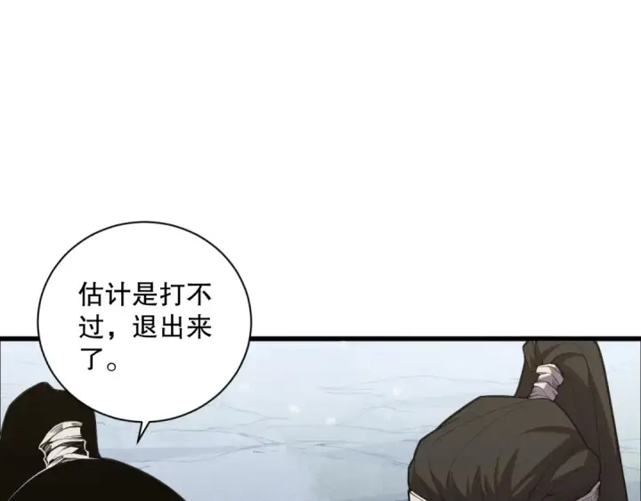 漫画《死灵法师！我即是天灾》020话 独占人鱼之泪第9张图