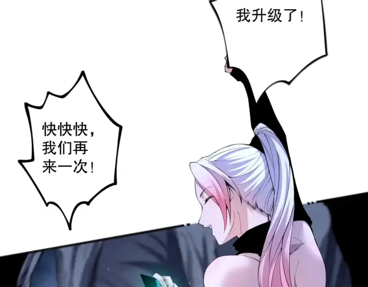 漫画《死灵法师！我即是天灾》020话 独占人鱼之泪第90张图