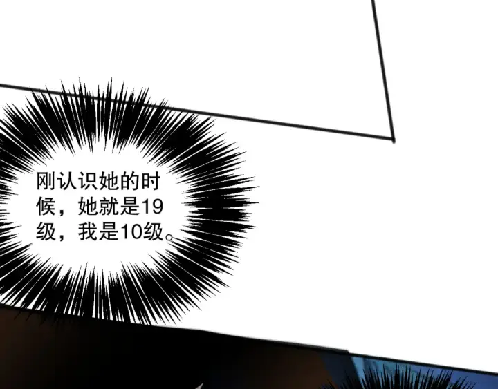 漫画《死灵法师！我即是天灾》020话 独占人鱼之泪第93张图