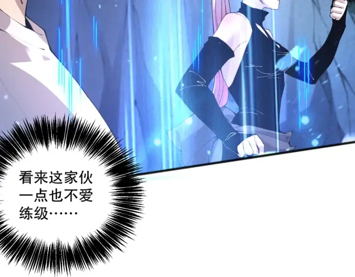 漫画《死灵法师！我即是天灾》020话 独占人鱼之泪第95张图