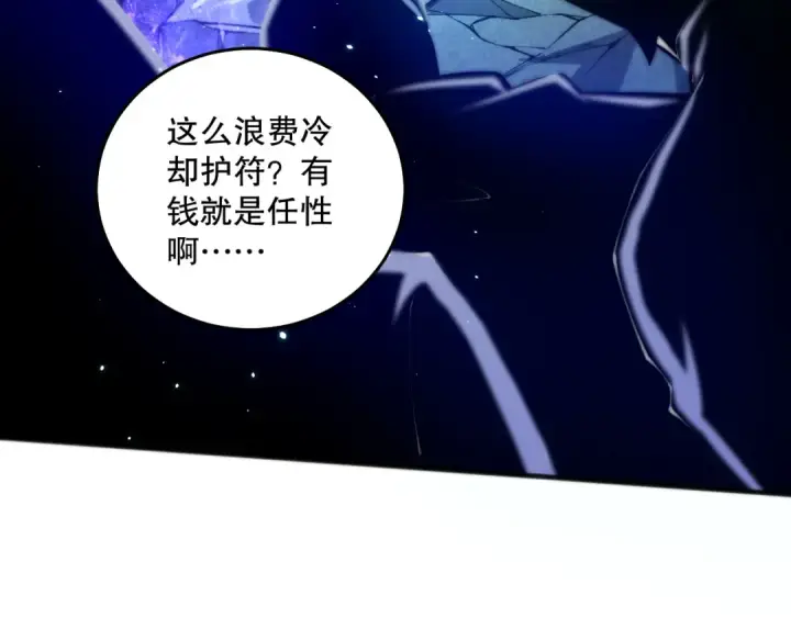 漫画《死灵法师！我即是天灾》020话 独占人鱼之泪第99张图