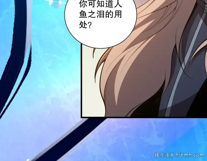 《死灵法师！我即是天灾》021话 白神的奖励图104