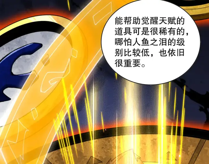 《死灵法师！我即是天灾》021话 白神的奖励图109